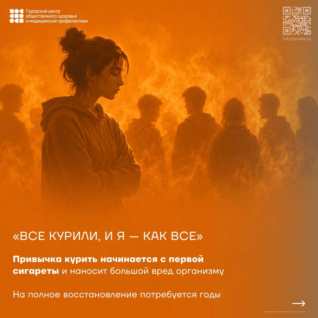 Неделя отказа от табака