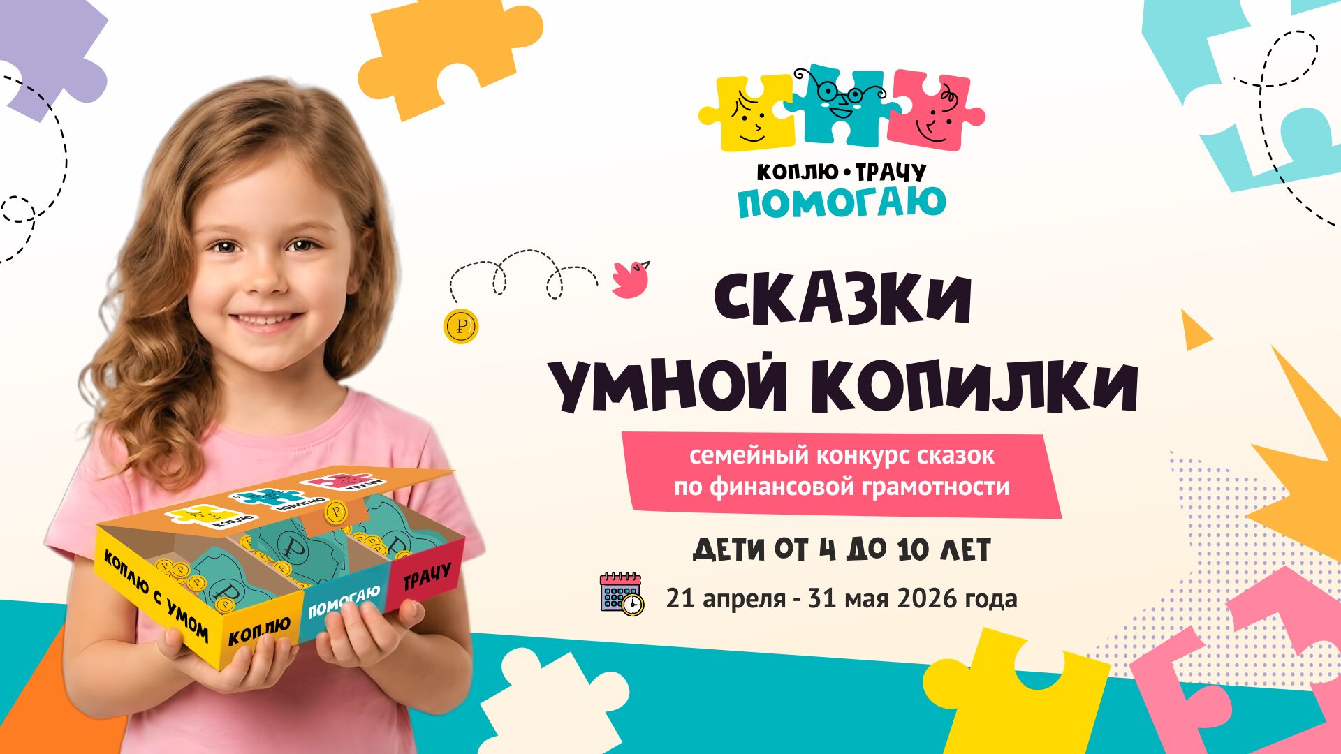 Призы и дипломы