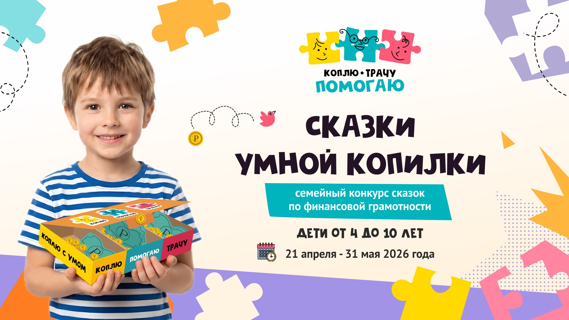 Семейный конкурс