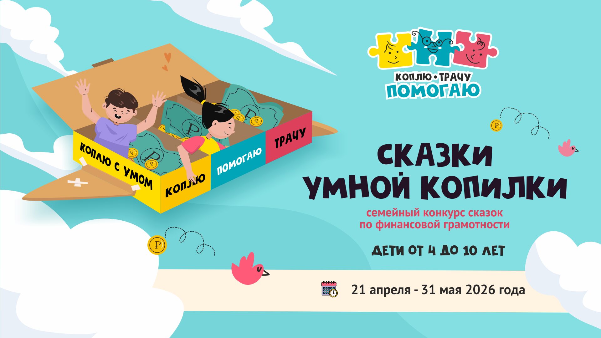 До 31 мая